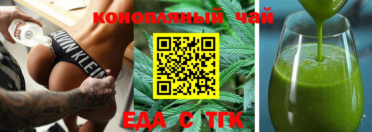 Каменка  Еда ТГК конопля  Вход с VPN 