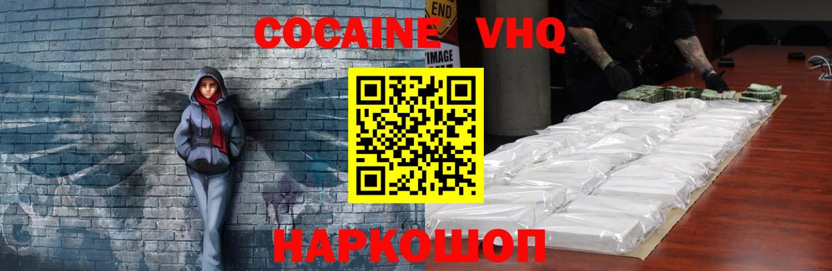 Кокаин Эквадор  COCAIN 98%  Вход с VPN  Каменка 