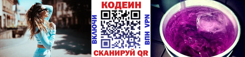 Кодеин Purple Drank купить закладку Каменка