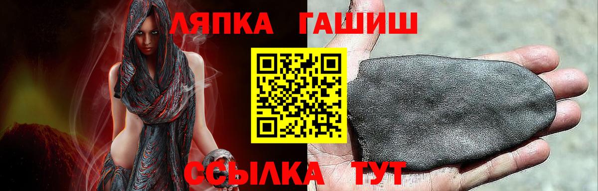ГАШ хэш Каменка