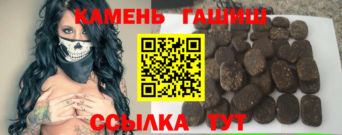 где купить   Вход с VPN  ГАШ  Каменка  Гашиш хэш  ГАШИШ ice o lator 