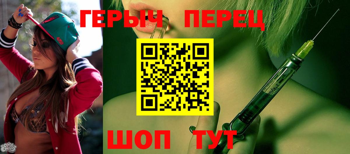 Героин  ГЕРОИН Heroin  Вход с VPN  Каменка 
