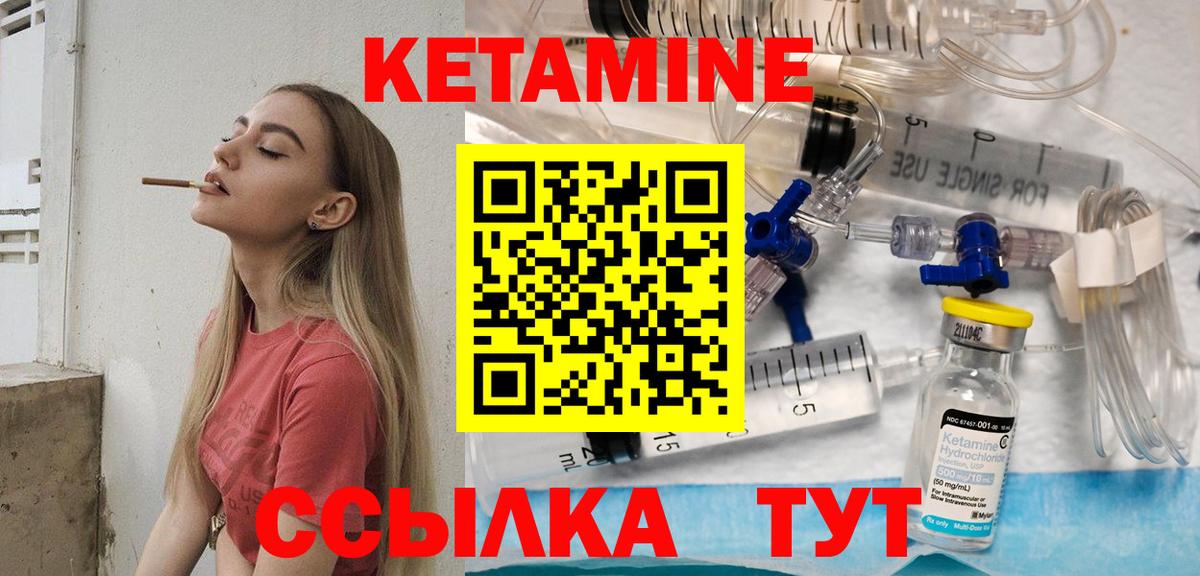 Каменка  КЕТАМИН VHQ  Вход с VPN  КЕТАМИН VHQ 