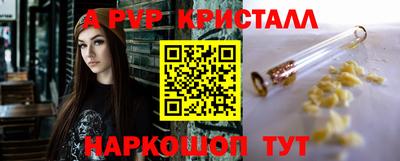 гидра Краснокаменск