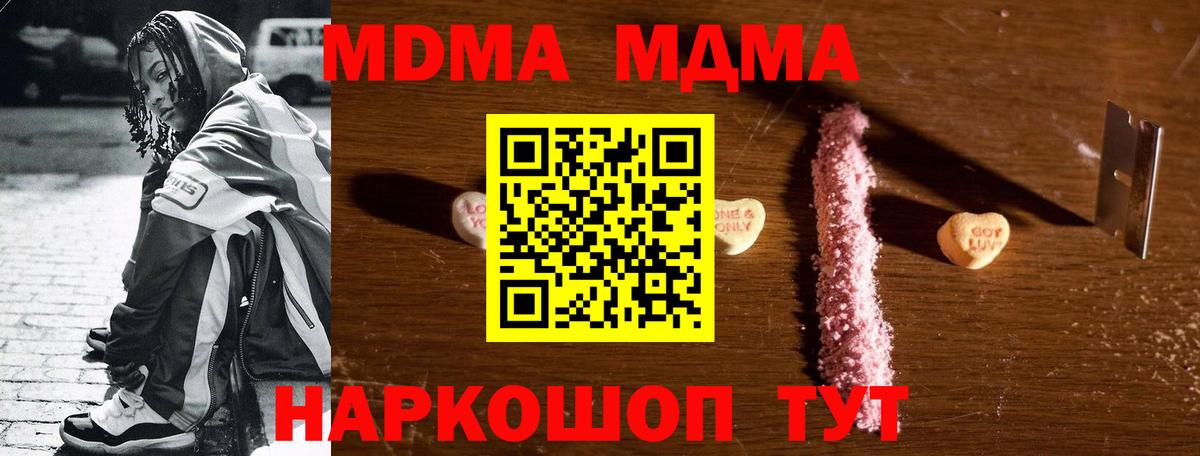 МДМА кристаллы  МДМА crystal  МДМА  Вход с VPN  Каменка 