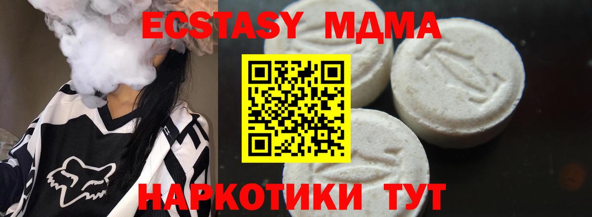 МДМА кристаллы Каменка
