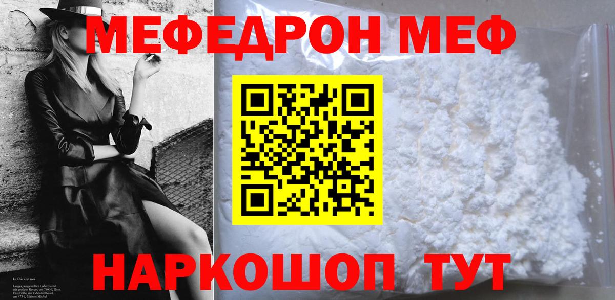 МЕФ  купить  сайты  Каменка  Мефедрон mephedrone  Мефедрон кристаллы  Вход с VPN  Меф 