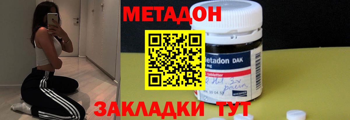 даркнет какой сайт  МЕТАДОН VHQ  Вход с VPN  Каменка 