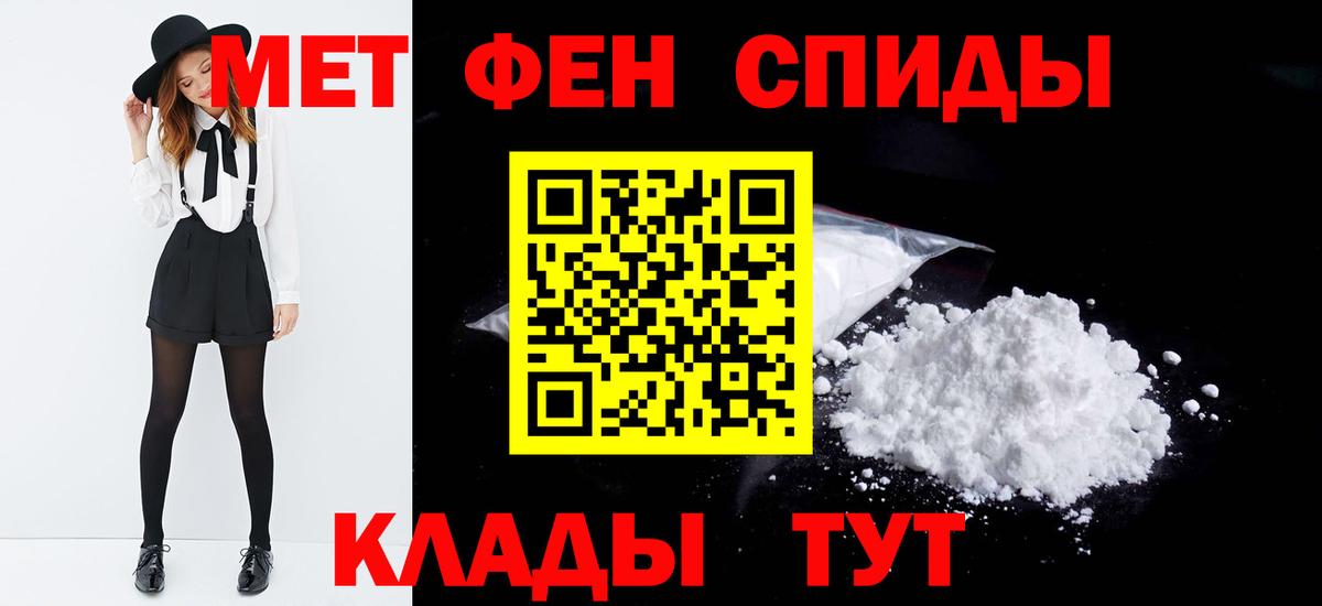 Метамфетамин пудра  Вход с VPN  Каменка 