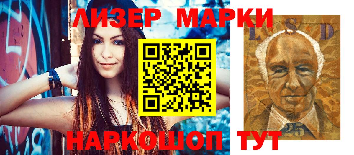Наркотические марки 1500мкг  Вход с VPN  что такое   Каменка 