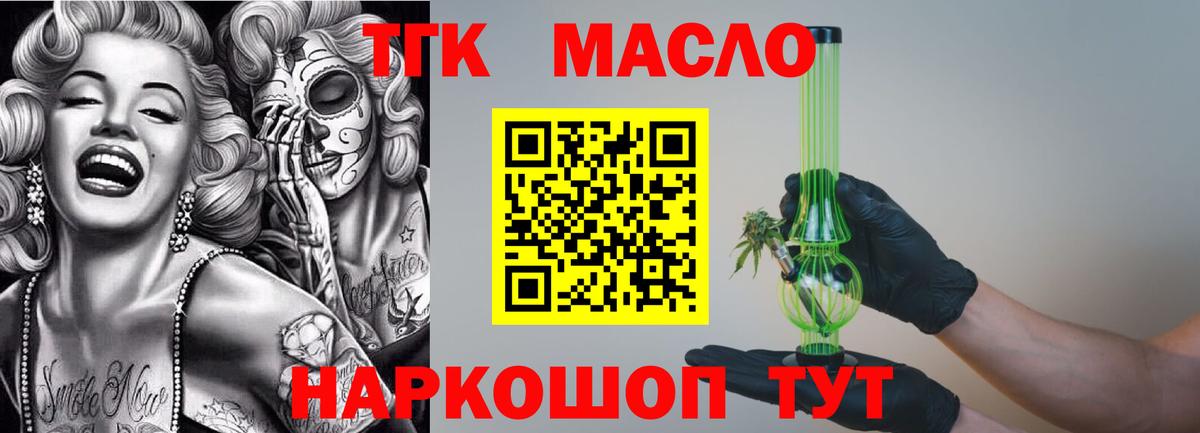 Дистиллят ТГК вейп с тгк  Вход с VPN  Каменка 